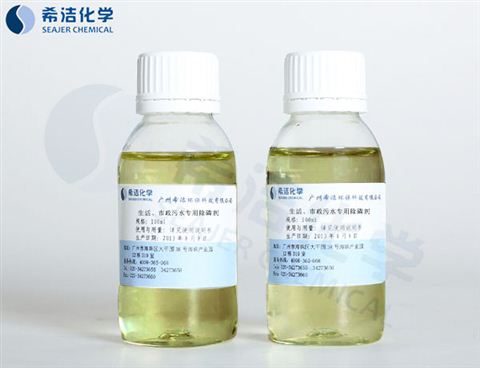 生活、市政污水除磷劑