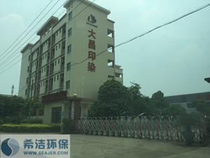印染廠cod去除劑投加現(xiàn)場