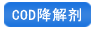 http://www.xingjiumi.cn/codjjj/codjjjhsgt.html