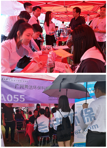 廣州希潔環(huán)保廣東環(huán)境保護工程職業(yè)學院招聘1