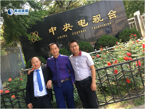 廣州希潔環(huán)保總經(jīng)理與各企業(yè)家合影